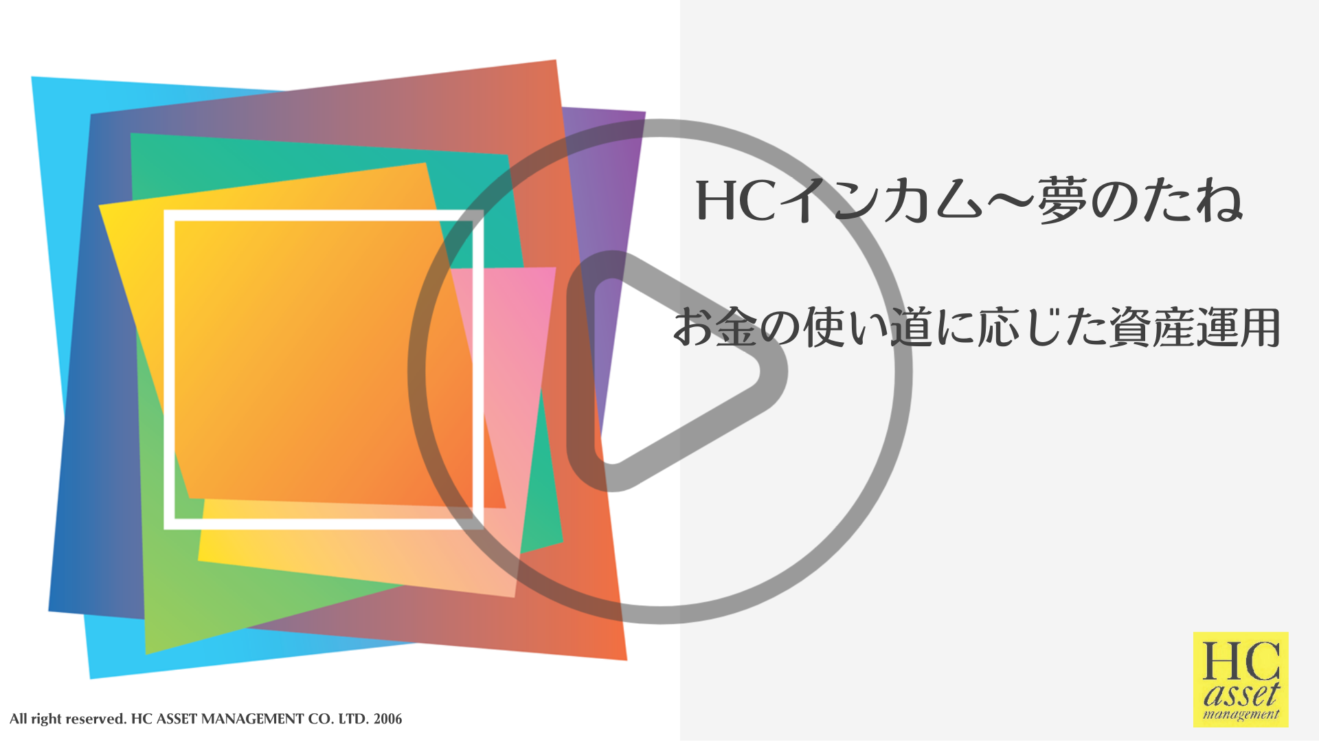 お金の使い道に応じた資産運用